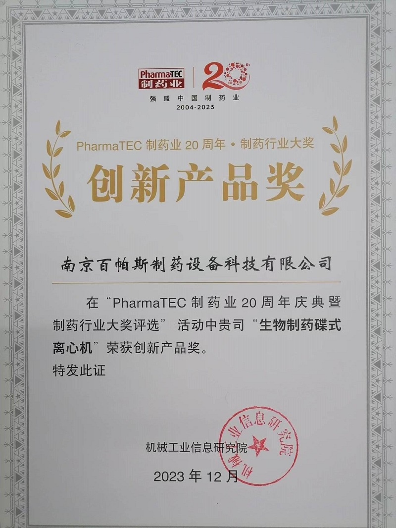創(chuàng)新產(chǎn)品獎.jpg
